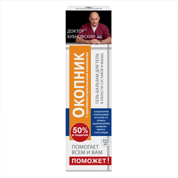 Dr. Bubnovsky's Comfrey, Chondroitin & Glucosamine Muscle & Joint Balm Gel (125ml)