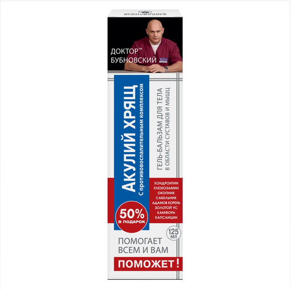 Dr. Bubnovsky's Shark Cartilage Joint & Muscle Gel Balm - 125ml