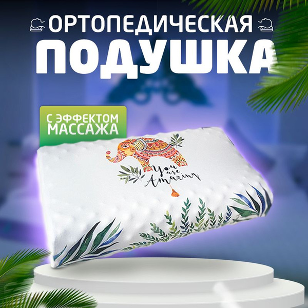 Luxury Latex Orthopedic Pillow (35x55cm)