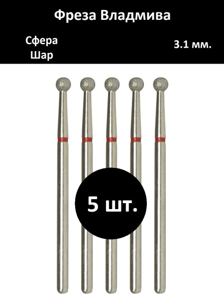 Vladmiwa Manicure/Pedicure Machine Replacement Part 856.104.001.000.031 Red Ball 031
