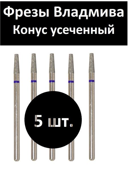 Wladmiwa Cone Bit for Nail Drill 866.104.168.080.023 - Blue Grit