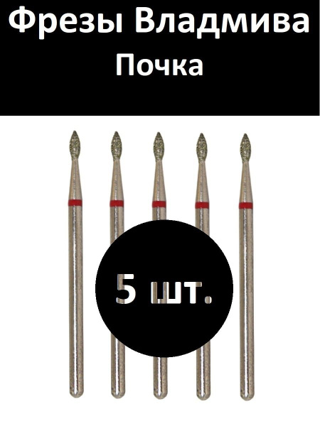 VladMiVa Nail & Pedicure Machine Part 856.104.254.050.018 Kidney 018 Red