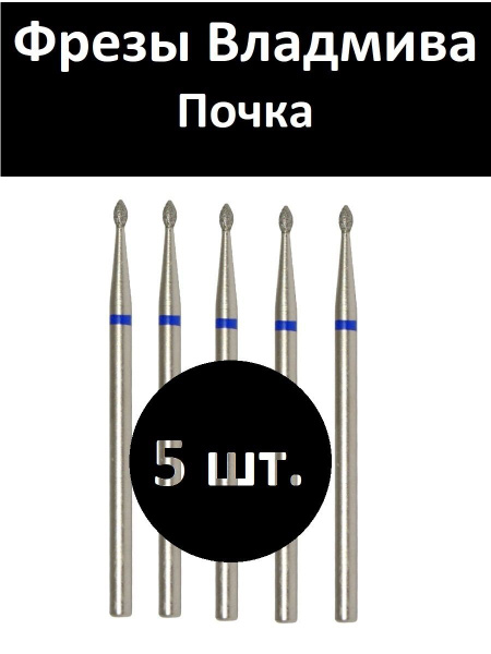 VladMiVa Blue Kidney 014 Replacement Part for Manicure-Pedicure Machine 866.104.254.030.014