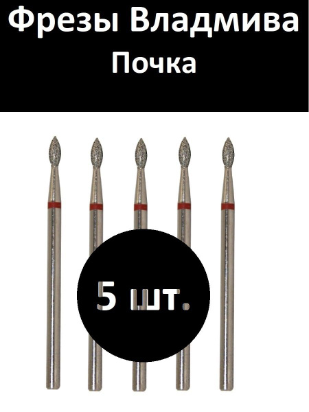 VladMiVa Nail & Pedicure Machine Part 856.104.254.050.021 Kidney 021 Red