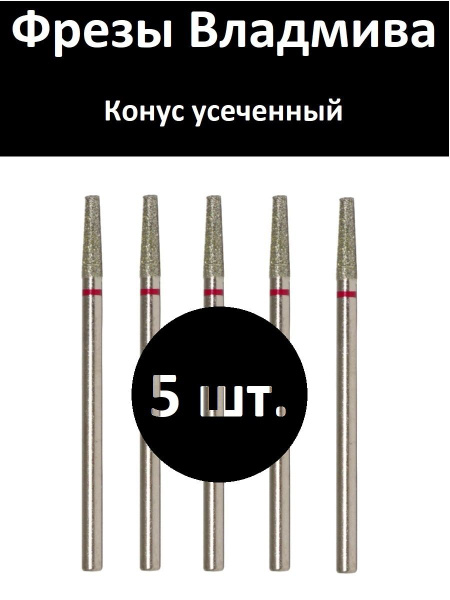 Vladmiwa Truncated Cone Bit for Nail Drill 856.104.168.100.023 Red