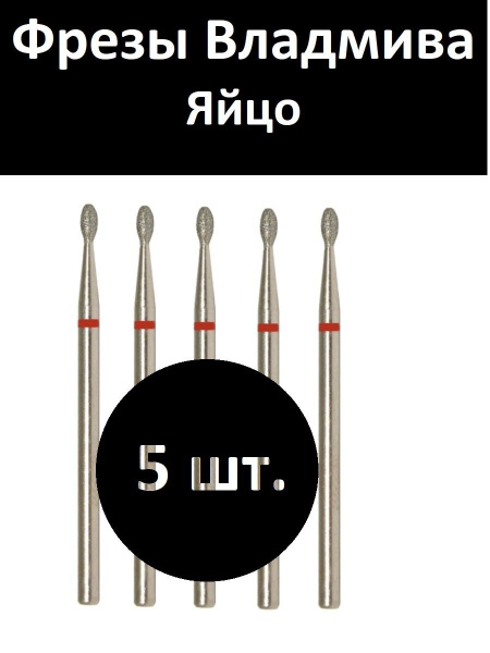 VladMiVa Manicure Pedicure Machine Part 856.104.277.041.018 Egg 018 Red
