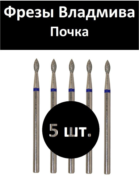 VladMiVa Nail/Pedicure Machine Part 866.104.254.050.021 Kidney 021 Blue