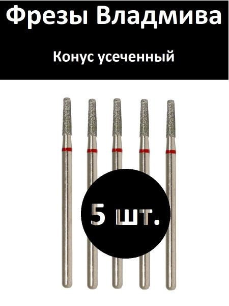 Optimized & Translated Title: **VladMiVa Truncated Cone Bit for Nail & Pedicure Machines - Size 023 (Red)**