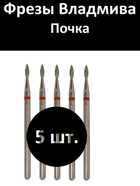 Vladmina Nail & Pedicure Machine Part 856.104.254.045.016 Kidney 016 Red