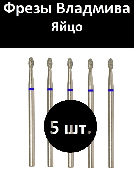 VladMiVa Manicure/Pedicure Machine Part 866.104.277.041.021 Egg 021 Blue