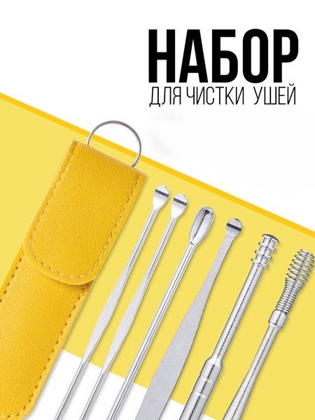 6-Piece Reusable Ear Cleaning Tool Set: Remove Earwax Safely