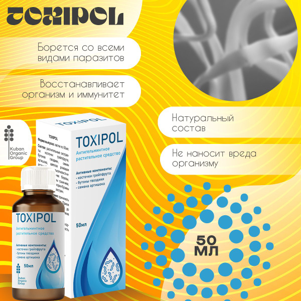 Toxipol Anti-Parasite Supplement: Natural Detox & Parasite Cleanse