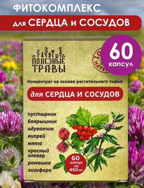 Heart & Vessel Herbal Complex: 60 Capsules