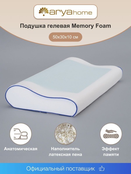 Cooling Memory Foam Orthopedic Pillow 50x30cm - Ergonomic Neck & Back Support