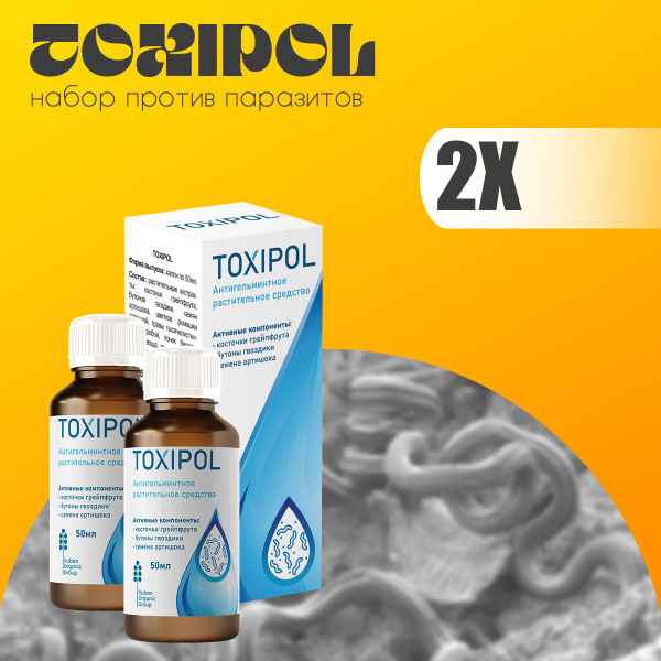 Toxipol Parasite Cleanse: Natural Anti-Parasitic Supplement