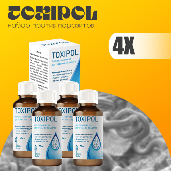 Toxipol Parasite Cleanser: Natural Antiparasitic Supplement