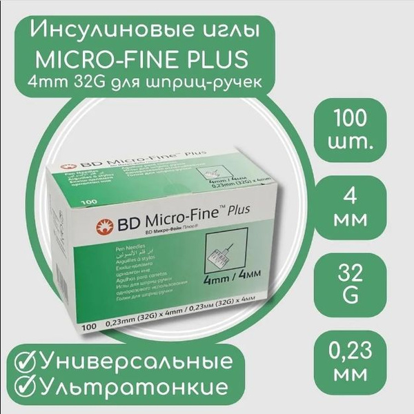 BD Micro-Fine Insulin Pen Needles: 4mm & 32G (0.23mm) x 4mm - 100 Count