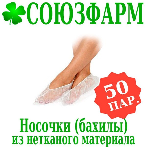 Disposable Non-Woven Shoe Covers, White