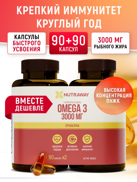 Omega-3 Fish Oil 180 Capsules - Nutraway