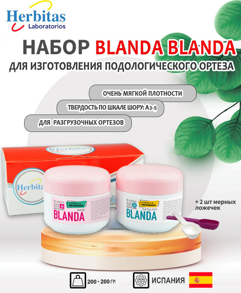 Herbitas BLANDA Silicone Putty: 200g Soft Orthotic Kit (Shore A 3-5)