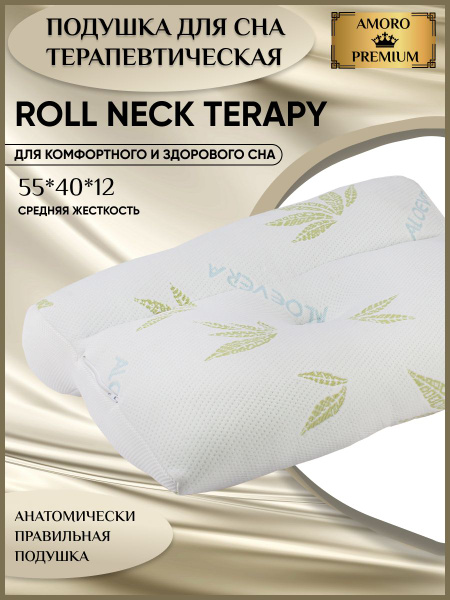Amor Orthopaedic Pillow (40x55cm, 12cm High)