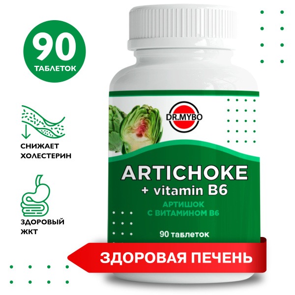 Artichoke Extract & B6 Liver Detox Supplement (90 x 500mg Tablets)