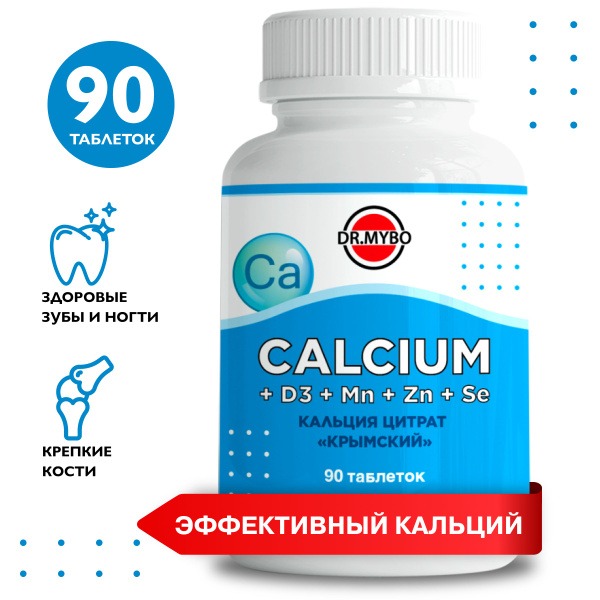 Calcium D3 + Minerals: 90 Tablets for Bone, Hair & Nail Support