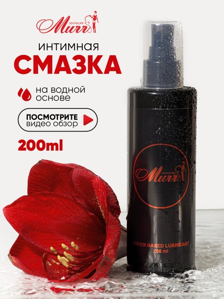 Water-Based Lubricant Gel: Intimate Sex Lubricant