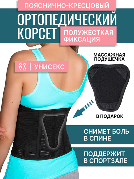 Dignus Lumbar Support Belt: Breathable Back Brace with 4 Stays (XL)