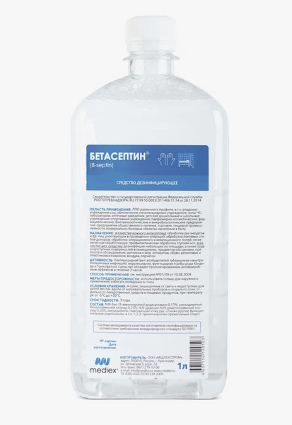 Betaseptin 1L Solution