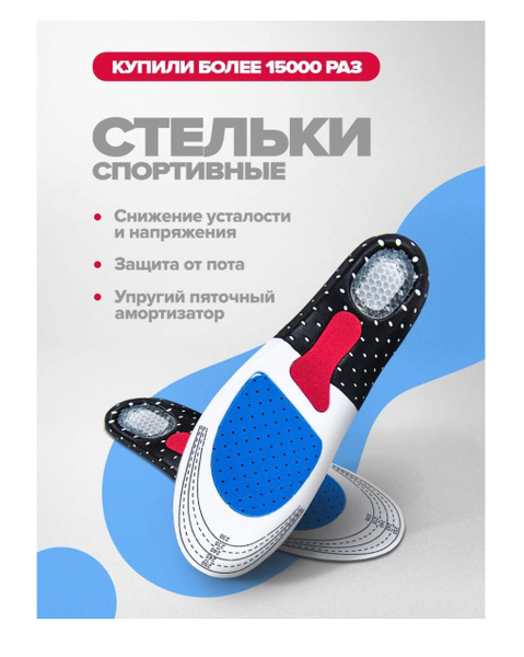 Orthotic Sport Insoles for Comfort (Sizes 35-40, Black)