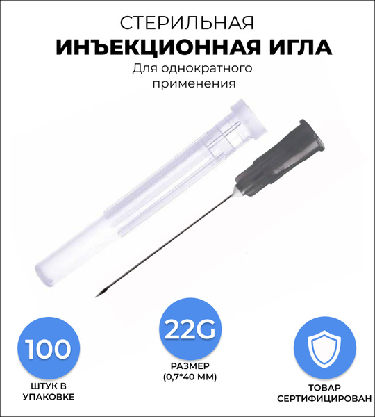 Sterile 22G Injection Needles (0.7x40mm, 100/box)
