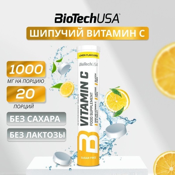BioTech USA Vitamin C 1000mg Effervescent Tablets (20 Pack)