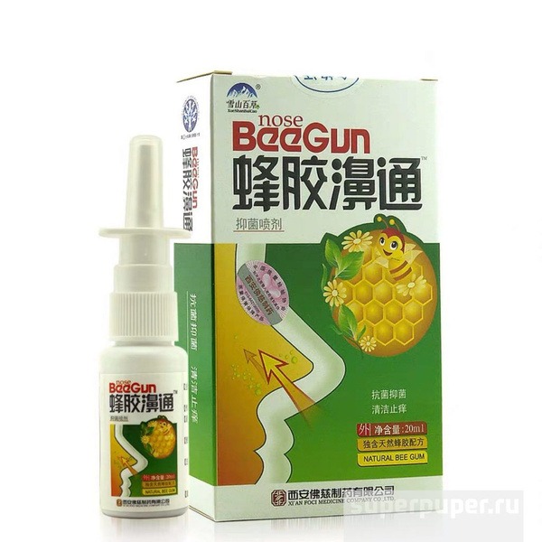 BeeGun Propolis Nasal Spray with Thermal Water, 20ml
