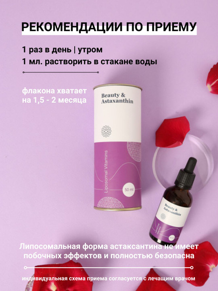 Liposomal Astaxanthin 4mg: Anti-Aging Antioxidant Complex for Women's Skin, Hair & Nails