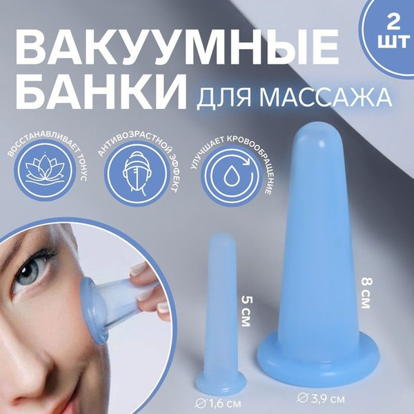 Blue Silicone Cupping Set (2 Cups, 1.6-3.9cm Diameter)