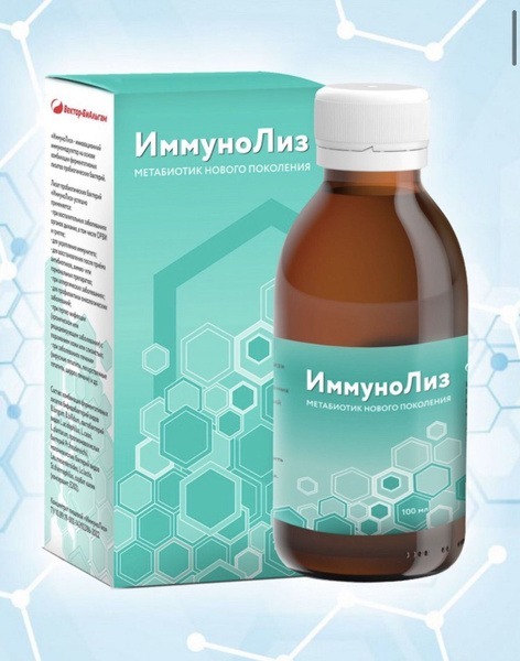 ImmunoLiz Food Concentrate: 100ml Boost