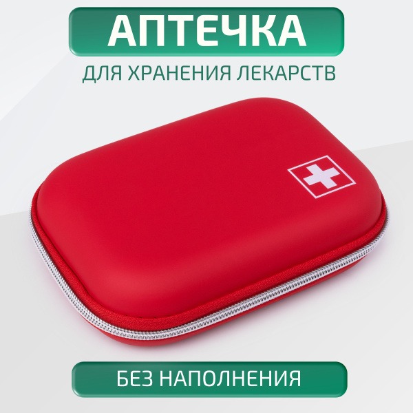 Portable & Home First-Aid Kits (Empty)