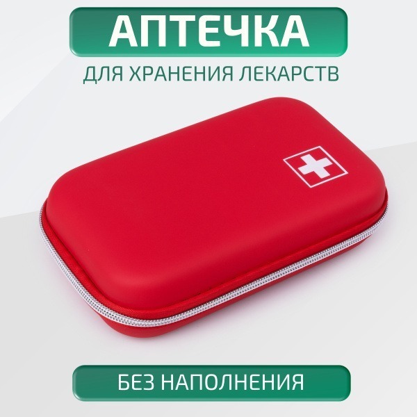 Portable & Home First-Aid Kits (Empty)