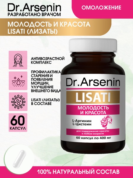 Youth & Beauty Lysates: 60 Metabiotic Capsules - Naturotherapy