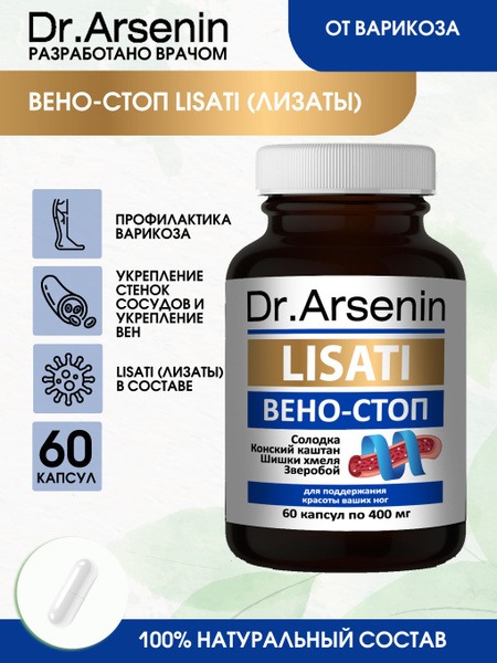 VenoStop 60 Capsules with Metabiotics: Natural Vein Health Support