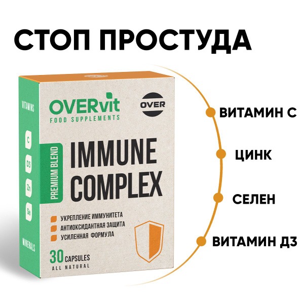 Immune Support Complex: Vitamin C, D3, Zinc, & Selenium - 30 Capsules