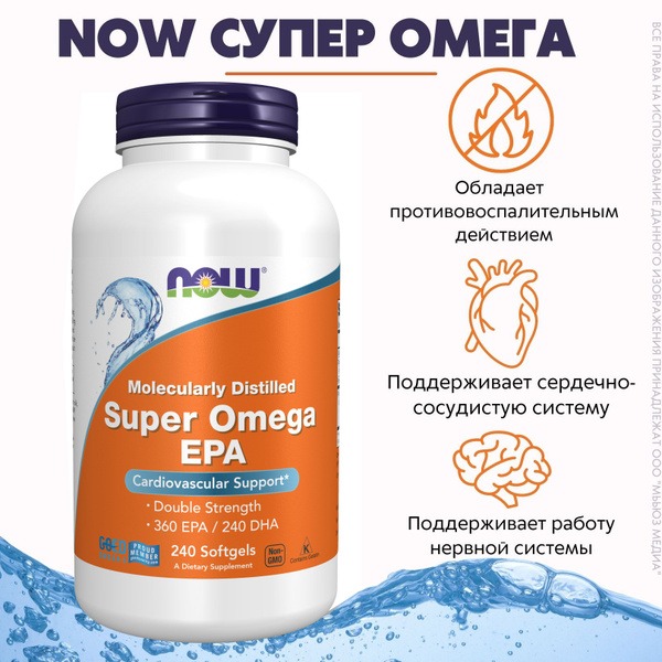 NOW Foods Omega-3 EPA 240 Softgels (1461mg)