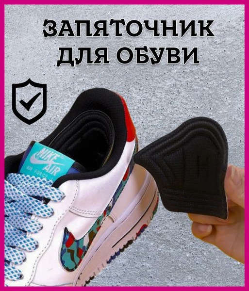 Heel Grips & Cushions: Prevent Blisters & Shoe Rubbing
