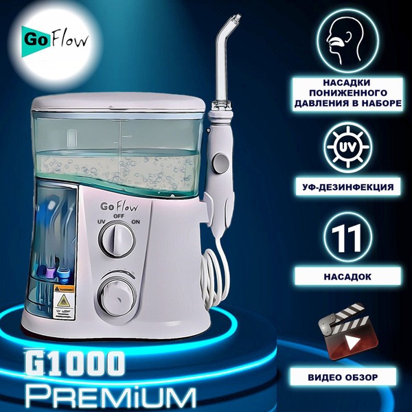 GoFlow G1000 Premium Water Flosser: 11 Nozzles, UV Sterilization, Wide Pressure Range (20-890 kPa)