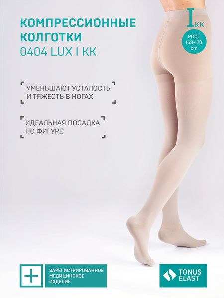 Compression Stockings Tonus Elast Light Beige, Class 1