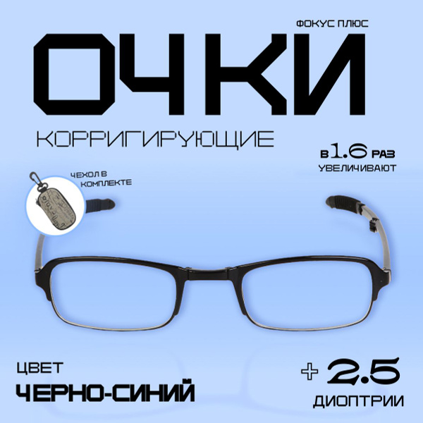 Folding Magnifying Glasses with Case