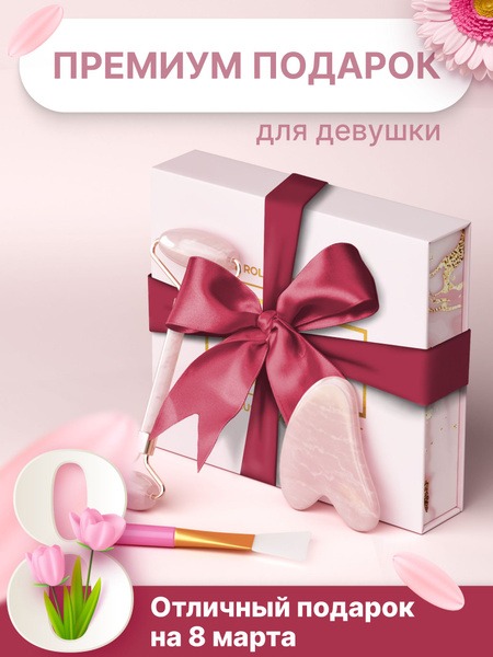 Premium Gua Sha Facial Roller Set: Rose Quartz - Includes Roller, Scraper & Mask Brush