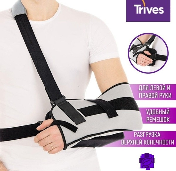 Trives T.33.06 Shoulder Support with Abduction Pillow (Size L)