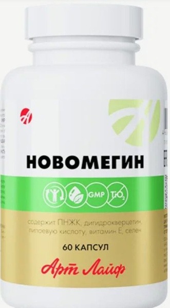 Novomagin: Omega-3, Omega-6, Selenium & Dihydroquercetin Supplement (Fish Oil)